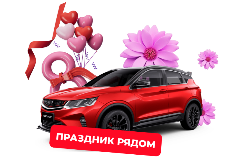 Весна с новым автомобилем